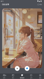 AI风月 - 体验虚拟女友带给你不一样的乐趣 Hero图