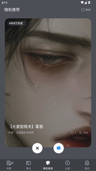 AI风月 - 体验虚拟女友带给你不一样的乐趣 Hero图