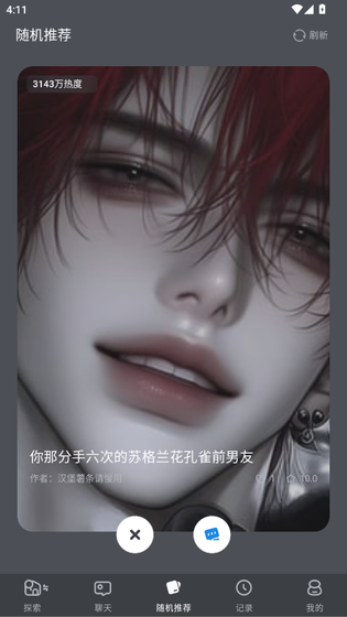 AI风月 - 体验虚拟女友带给你不一样的乐趣 Hero图